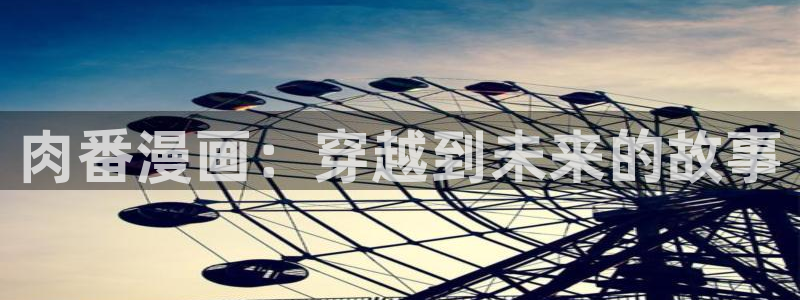 51漫画怎么登录