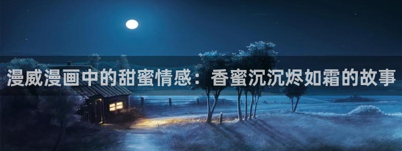 51漫画官网全网最新