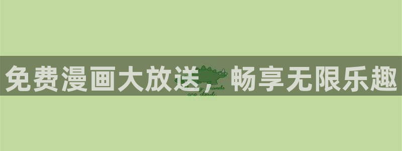 51漫画免费在线观看