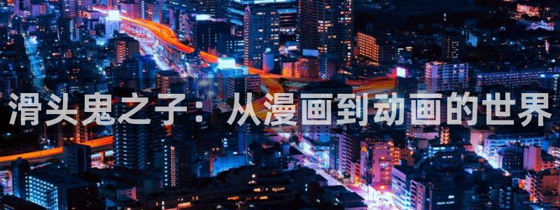 51漫画在线登录页面免费阅读无需下载