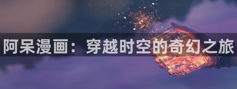 51漫画成人app